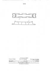 Металлический слиток (патент 207152)