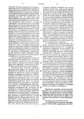 Устройство для нанесения маркировки или линий сгиба (патент 1669394)