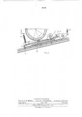 Устройство для порядной выдачи плиток (патент 264192)
