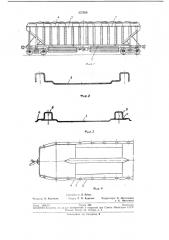 Обшивка кузова грузового вагона (патент 237928)