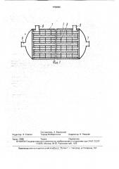 Теплообменник (патент 1758382)