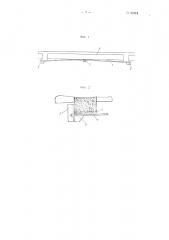 Способ усиления железобетонных элементов несущих конструкций (патент 80318)