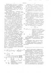 Способ определения коэффициента преобразования электродинамического сейсмоприемника с шунтом (патент 1305618)