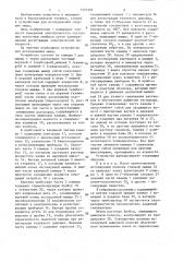 Устройство для исследования мышц (патент 1333304)