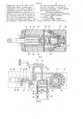 Гидравлический рулевой механизм транспортного средства (патент 944970)