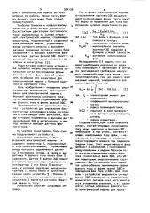 Устройство для управления бесконтактным двигателем постоянного тока (патент 904136)