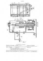 Указатель грузоподъемности крана с телескопической стрелой (патент 1240731)
