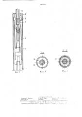 Колонковый снаряд (патент 1461861)