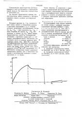 Фотопроводящий слой мишени видикона (патент 686105)