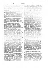 Способ стабилизации термоокислительной полимеризации стирола (патент 1409634)