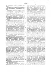 Транспортное средство (патент 887306)