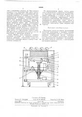 Раскладчик листов из пакета (патент 234326)