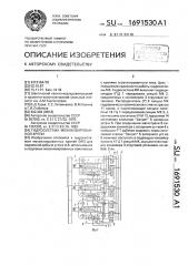 Гидросистема механизированной крепи (патент 1691530)