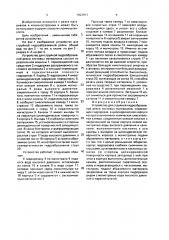 Устройство для струйной гидроабразивной резки (патент 1822813)