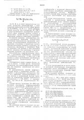 Способ получения перфторалкилалкильных сложных эфиров ненасыщенных карбоновых кислот (патент 516342)