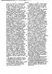 Плавучий док (патент 1017591)