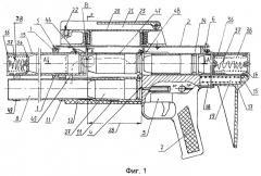 Ручной многозарядный гранатомет (патент 2526728)