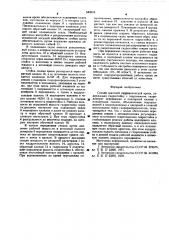 Секция шахтной гидравлической крепи (патент 583316)