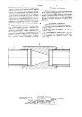 Трубопровод для транспортировки масляного тумана (патент 857626)