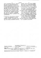 Станок для индукционной закалки деталей (патент 1576576)