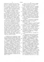 Устройство для травления образцов (патент 870500)