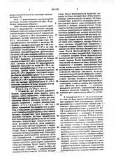 Устройство для контроля цифровых блоков (патент 1691793)