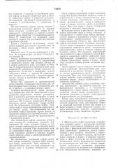Фрикционная муфта сцепления (патент 419652)