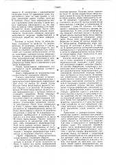 Однокристальный микропроцессор (патент 734695)