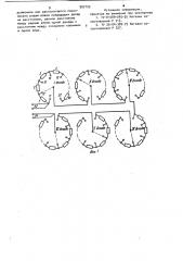 Многозначная многодекадная мера электрических сопротивлений (патент 957125)