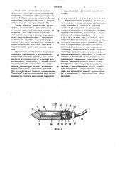 Пермутационная кассета (патент 1469018)