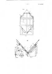 Контейнер для сыпучих материалов (патент 140727)