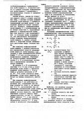 Устройство для перемешивания жидкостей (патент 768862)