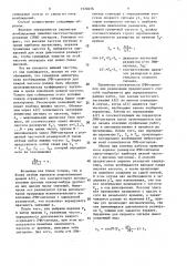 Способ вибросейсмической разведки (патент 1520456)