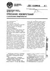 Каретка для навивки основы валяной обуви (патент 1559016)