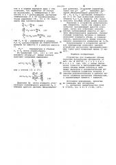 Устройство для измерения объема пористых волокнистых материалов (патент 651199)