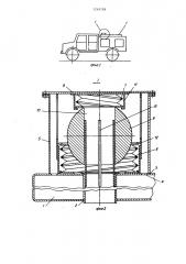Водоцистерна пожарного автомобиля (патент 1269788)
