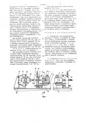 Устройство для производства листового стекла (патент 1432022)