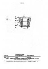 Охлаждаемый барабанно-колодочный тормоз (патент 1827463)