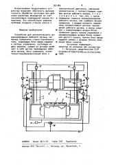 Устройство для автоматического позиционирования рабочего органа (патент 931385)