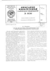 Патент ссср  161546 (патент 161546)