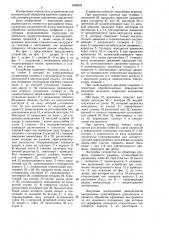 Устройство для обработки эпитрохоидных поверхностей (патент 1556824)