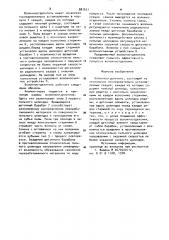 Волокноотделитель (патент 887631)