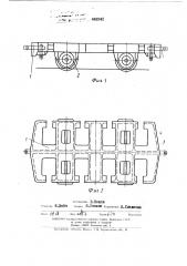 Тележка для транспортировки мульд (патент 448342)