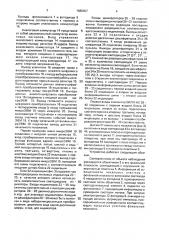 Устройство регулировки осветительно-проекционных систем (патент 1580307)
