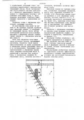 Способ подземной разработки месторождений (патент 1129354)