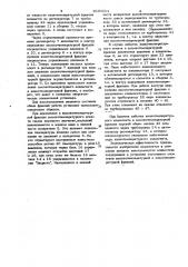 Холодильная установка (патент 1030634)