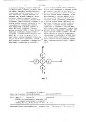 Устройство для определения центров интерференционных полос (патент 1332563)