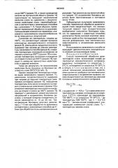 Способ термической обработки доэвтектоидной стали (патент 1803438)