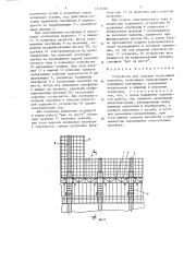 Устройство для подъема скользящей опалубки (патент 1337499)