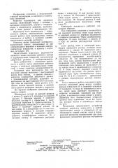 Капельный водовыпуск (патент 1132865)